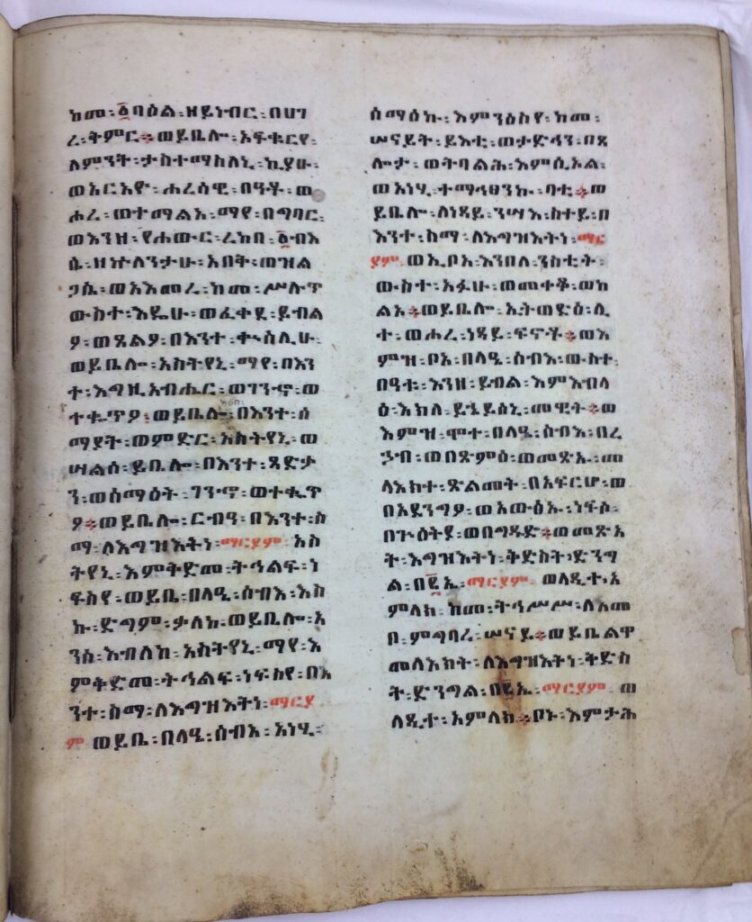 Ethiopean manuscript from period 1682-1788 in Ge'ez.